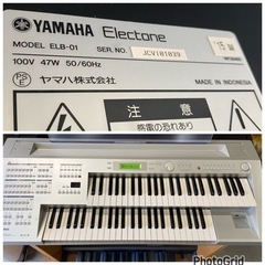 お薦め品‼️ヤマハエレクトーン ステージアミニ ②ELB-01 2015年#電子ピアノの画像