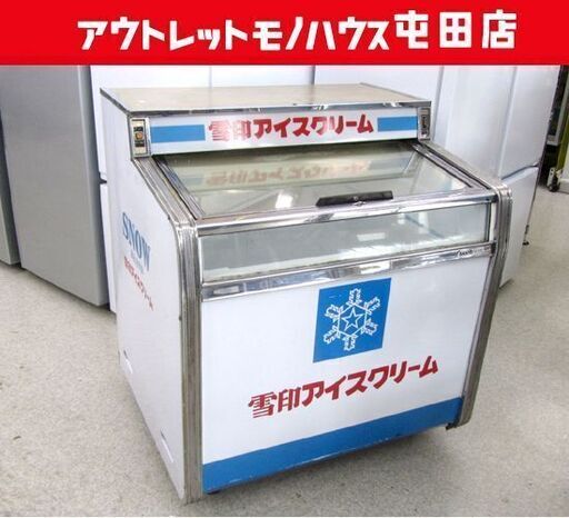 雪印アイスクリーム サンヨー冷凍ショーケース SCR-R1800 業務用冷凍庫 SANYO 三洋電機 札幌市北区屯田 (モノハウス屯田店)  新琴似のキッチン家電《その他》の中古あげます・譲ります｜ジモティーで不用品の処分