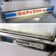 雪印アイスクリーム サンヨー冷凍ショーケース SCR-R1800 業務用冷凍庫 SANYO 三洋電機 札幌市北区屯田 (モノハウス屯田店)  新琴似のキッチン家電《その他》の中古あげます・譲ります｜ジモティーで不用品の処分