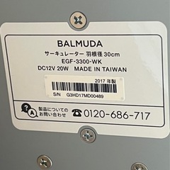 バルミューダ　 サーキュレーター　GreenFan Cirq EGF-3300の画像