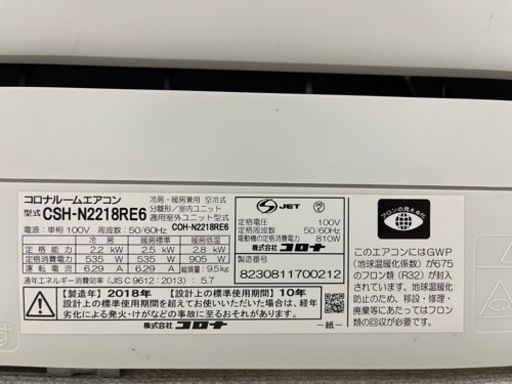 コロナ エアコン 6畳用 2022年製 d2321 CORONA ルームエアコン コロナ エアコン 6畳用 2022年製 d2321 CORONA ルームエアコン