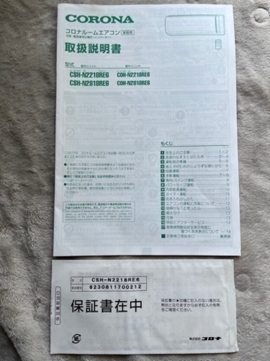 CORONA CSH-N2218R(W) WHITE コロナエアコン6畳用