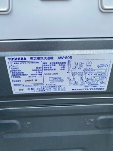 万代店　東芝2011年製5㎏全自動洗濯機 