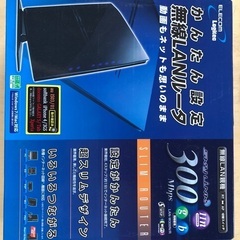 無線LANルーター