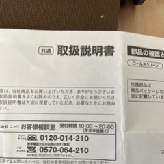 ロールスクリーンの画像