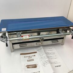 黄河製作所  焼き鳥台  【🔥リサイクルモールみっけ柏店🔥】の画像