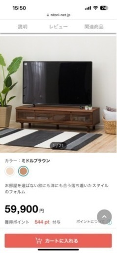 【値下げ交渉可・ニトリ・美品】テレビボード・テレビ台・150センチ・定価59,900円！