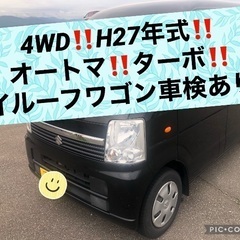 エブリィワゴン‼️最終型27年式‼️ターボ4WD‼️AT‼️ハイ...