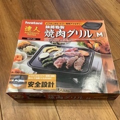 イワタニ　カセットフー 専用アクセサリーの画像
