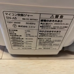 【取りに来てくれる方】6年前くらいの炊飯器の画像