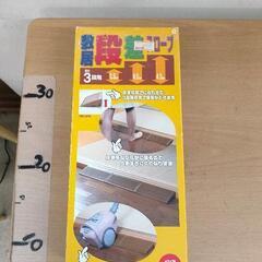0717-099 段差スロープ
