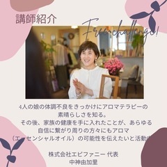 からだと地球に優しい手作りリップクリームつくりワークショップ - 東諸県郡