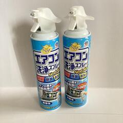《値下げ》エアコン洗浄