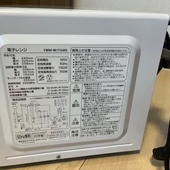 【取りに来てくださる方】2020年製　電子レンジの画像