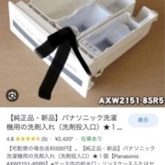 Panasonic  NA-FA80H1