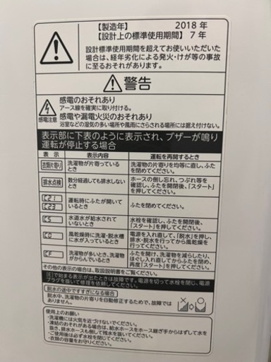 【決まりました】2018年製　東芝　縦型洗濯機　8kg AW-8D7 ZABOON