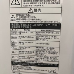 【決まりました】2018年製　東芝　縦型洗濯機　8kg AW-8D7 ZABOONの画像