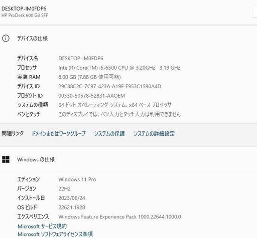 省スペースデスクトップPC 日本製 HP Probook 600 G3 SFF Windows11+office core i5-6500 爆速SSD256GB+SSD128GB メモリ8GB DVDマルチ搭載