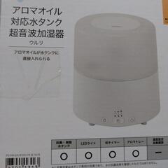 加湿器アロマオイル対応💡ライト付の画像