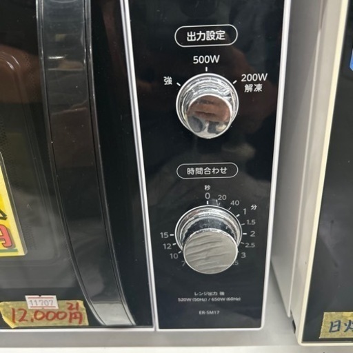 【電子レンジ】【東芝】2021年製　★6ヶ月保証付き　クリーニング済み【管理番号11707】