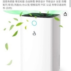 除湿機
