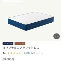 【お取引中】koala  オリジナルコアラマットレス　ダブル