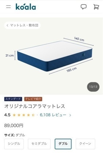 【お取引中】koala  オリジナルコアラマットレス　ダブル