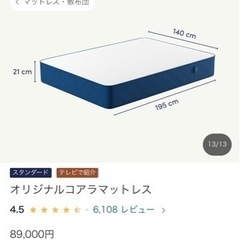 【お取引中】koala  オリジナルコアラマットレス　ダブルの画像