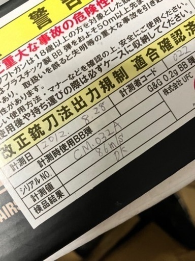 中華　m14SOCOM 電動ガン