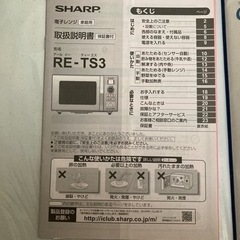 お譲りします→SHARP電子レンジ・お引き取り限定の画像
