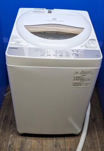 (商談中)東芝 5.0kg 全自動洗濯機 2019年製 グランホワイトTOSHIBA AW-5G8