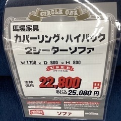 KG-66【新入荷　リサイクル品】馬場家具　ハイバック　2シーターソファ　ネイビーの画像