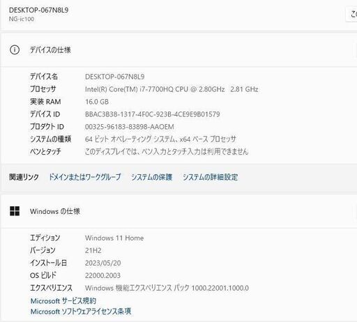 超小型ゲーミングPC マウスコンピューター NG-ic100SA1-EX7 Windows11+office core i7-7700