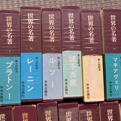 世界の名著　２９巻