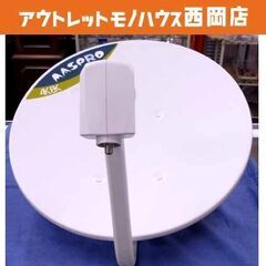 ジャンク品 マスプロ 45cm形BS・110度CSアンテナ BC...