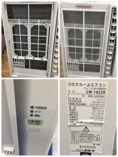 S775 ⭐ コロナ【工事不要】 ウインドエアコン  窓用エアコン (冷房専用タイプ) 除湿 送風 タイマー機能 リモコン付 シェルホ