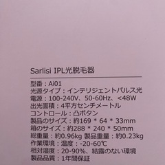 Srlisi  IPL光美容器 脱毛器の画像