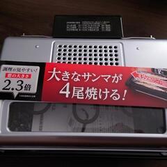 アイリスオーヤマ　マルチロースター　新品未使用 IRIS OHYAMA フィッシュロースター ロースター 魚焼きグリル 魚