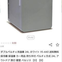 🉐ダブルペルチェ保温庫