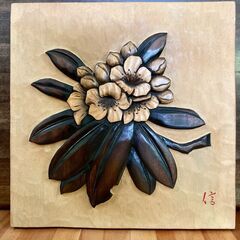 花　シャクナゲ　木彫り　壁掛け