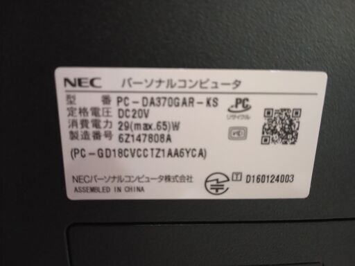 【中古】23.8型ディスプレイ一体型デスクトップパソコン LAVIE Desk All-in-one DA370/GAR PC-DA3