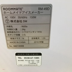 高速製氷機　家庭用製氷機の画像