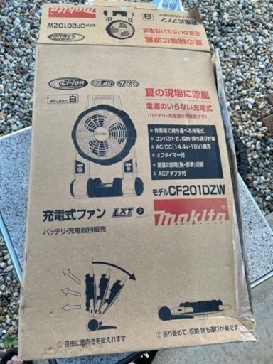 【美品】‼️マキタ‼️１４.４V  18V 兼用‼️扇風機　バッテリーファン‼️アダプターサービス