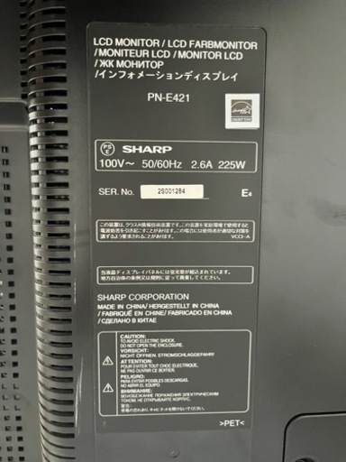 業務用テレビ