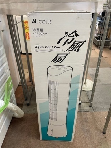 アルファックスコイズミ　冷風扇　新品