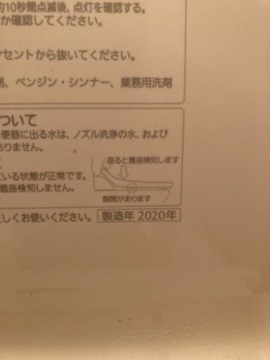【動作確認済】シャワートイレ（Panasonic DL-ENX20）@大府