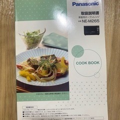 電子レンジ