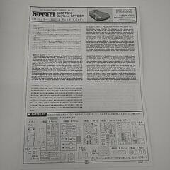 絶版　新品未組立　フェラーリ365GTS4　デイトナスパイダーの画像