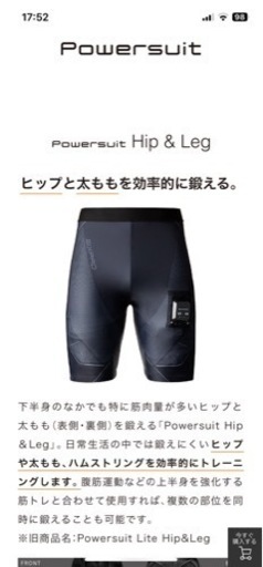 Powersuit Hip＆Leg Mサイズ