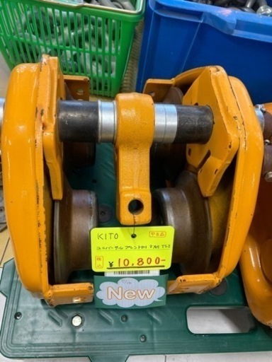 中古品◆キトー　ユニバーサルプレントロリ　2 1/2 TS2◆吊◆IT8WC2KKPQ0W